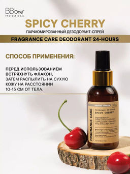 Парфюмированный дезодорант спрей SPICY CHERRY