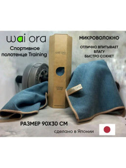 Спортивное полотенце Training (Голубая сталь)