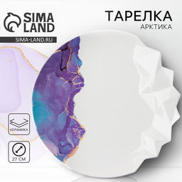 Блюдо для подачи Мрамор, бело-синяя, 27 см - Дорого внимание фото 14