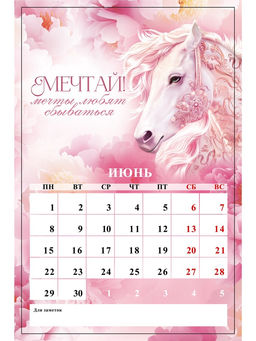 Цена за 2 шт. Календарь на ригеле «С новым годом 2026»