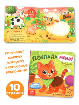 Набор 5 в 1 "Подарок малышу", 3 книги + 2 погремушки
