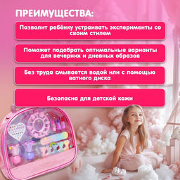 Набор косметики для девочки Сумочка для маникюра - Simaland фото 2