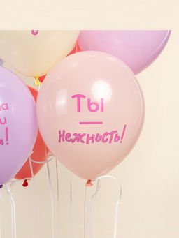 Воздушные шары латексные 12" «Нежные слова», набор 25 шт. МИКС