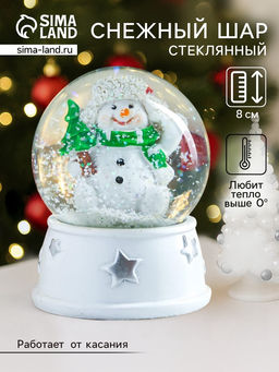 Цена за 4 шт. Снежный шар новогодний стеклянный «Снеговик в шапке-ушанке, с ёлкой», d=6.5 см, 8×6.5×6.5 см