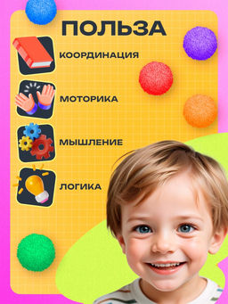 Развивающий набор «Цветные бомбошки: по методике Монтессори», 20 шариков, 20 заданий, 3+
