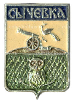 Значок Сычевка