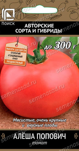 Томат Алёша Попович(А) (ЦВ) 0,1гр.