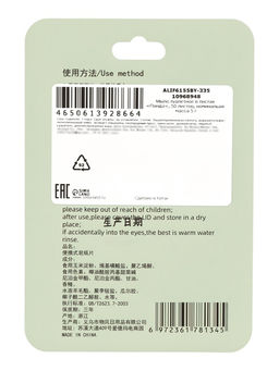 Цена за 2 шт. Дорожное мыло "Панда", 50 листов