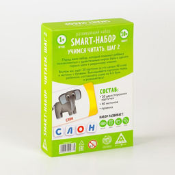 Развивающий smart-набор «Учимся читать. Шаг 2», 3+