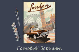 ФРЕЯ PKZ/PM-065 Набор для раскрашивания по номерам (на картоне) 40 х 30 см Поездка по Лондону фото 5