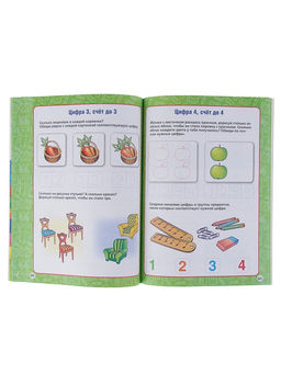 Цена за 2 шт. Годовой курс занятий, 3-4 года, Жукова М.А.