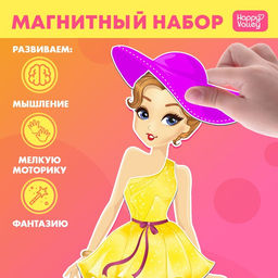 Магнитная игра Одень куклу: времена года - Happy valley фото 9