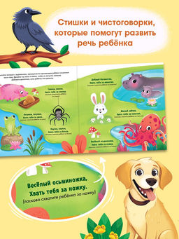 Книга развития мозга малыша «100 занятий», 1-2 года