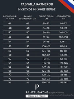 Мужские трусы-шорты PMH-071