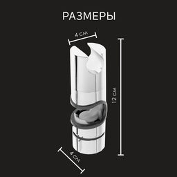 Цена за 2 шт. Держатель лейки для душевой стойки ZEIN Z87, универсальный 25 мм, пластик, хром