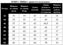 Лонгслив свободного кроя 61.7.7 - Sahar art lab фото 7
