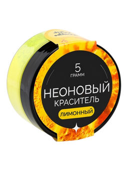 Пищевой краситель неоновый, золотой, 5 г
