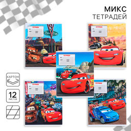 Цена за 20 шт. Тетрадь в косую линейку 12 листов, 5 видов МИКС, обложка мелованный картон, «Тачки»