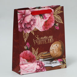 Пакет ламинированный Золотому Учителю, ML 21 25 8 см - Доступные радости фото 11