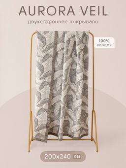 Покрывало двухстороннее Aurora Veil PAV008 200*240 - Ситрейд фото 2