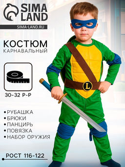 Карнавальный костюм "Ниндзя. Черепашка Леонардо", текстиль, р-р 30-32, рост 116-122 см