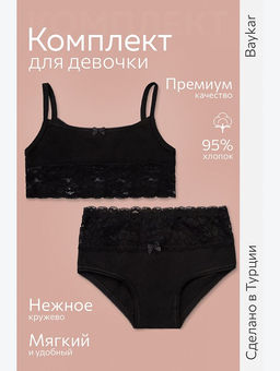 Комплект для девочки Baykar