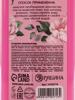 Подарочный набор прекрасной, гель для душа, 250 мл и бомбочки для ванны, 4?40 Чистое счастье