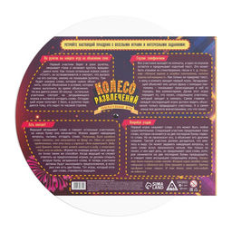 Настольная интерактивная игра Парк развлечений - Лас играс фото 3