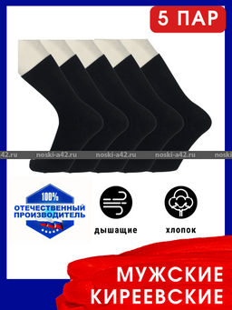 Цена за 10 пар. Киреевские носки+ мужские с-19 29  фото 19