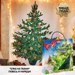 Оригинальная штора-ёлка 120*160см