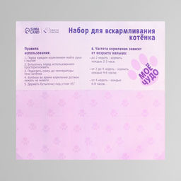Набор для вскармливания Пушистое счастье для котят, 60 мл, с 4 сосками и ёршиком  фото 4
