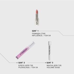Influence Beauty Блеск для губ PLEXIGLASS тон 04  фото 6