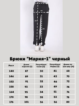 Брюки Мария-1 графит - Ладошки фото 66