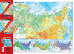 Карта России (в новых границах). Политическая. Физическая (мал)