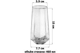 Набор 2 стаканов 460 мл 7,7*7,7*15 см ICE, прозрачный - Elan gallery фото 2