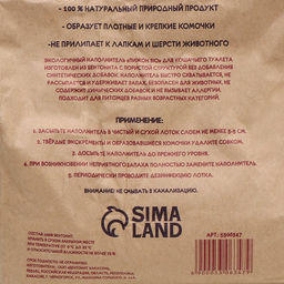 Наполнитель комкующийся Пижон Bio, 5 л  фото 2