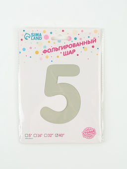 Цена за 2 шт. Воздушный шар фольгированный 40" Цифра 5, белый песок