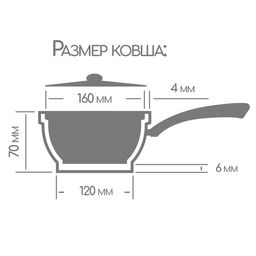 Ковш 1л со съемной ручкой без крышки кш1612аг