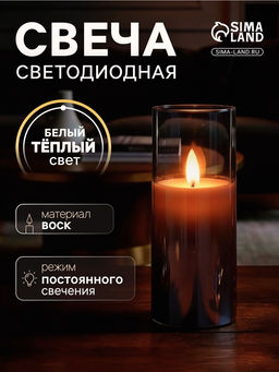 Светодиодная свеча «Серебристая», 12×5.5 см, от батареек AAx2, свечение тёплое белое