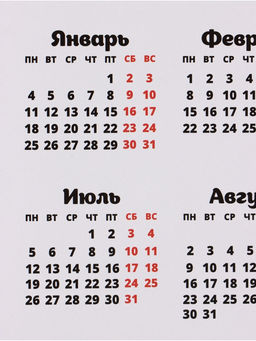 Цена за 20 шт. Календарь А3 «Танцуют все!», 2027