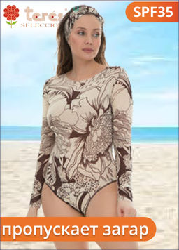 103 H FS Купальник сплошной пропускающий загар (42-50)