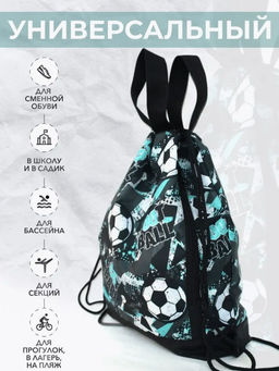 Рюкзак, R001. Футбол 2 - Moshna фото 11