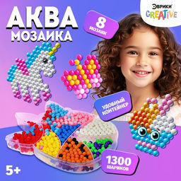 Аквамозаика Единорог, 8 карточек, 1300 шариков