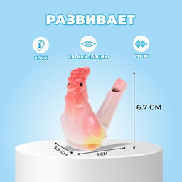 Цена за 2 шт. Свистулька «Петух»