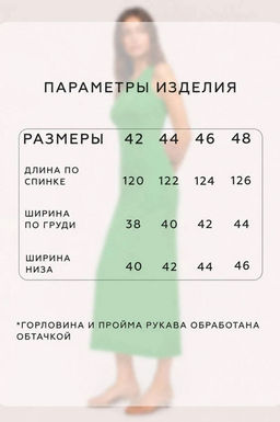 Арт. 8402/3 Сарафан  женский 42-48 Цвет:зеленый