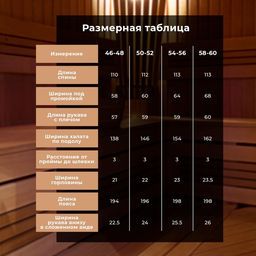 Халат вафельный мужской удлиненный Этель «Boho» размер 58-60, цвет белый, 100% хлопок, 290 г/м²