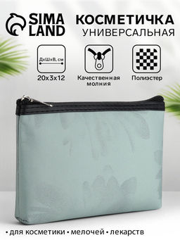 Косметичка на молнии плоская, с принтом, зелёная