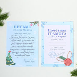 Подарочный набор новогодний, 8 предметов Газуй в новый год - Artfox фото 11