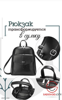 Сумка-рюкзак из эко-кожи - Bruno фото 2