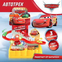 Автотрек Тачки , 3 машинки, световые и звуковые эффекты, работает от батареек